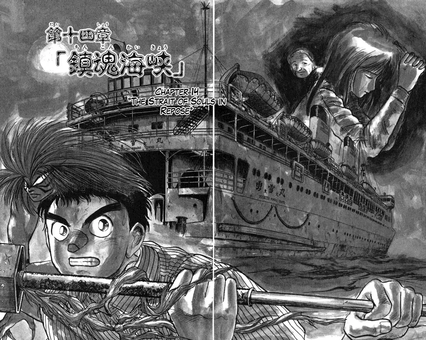 Ushio and Tora Chapter 59 2